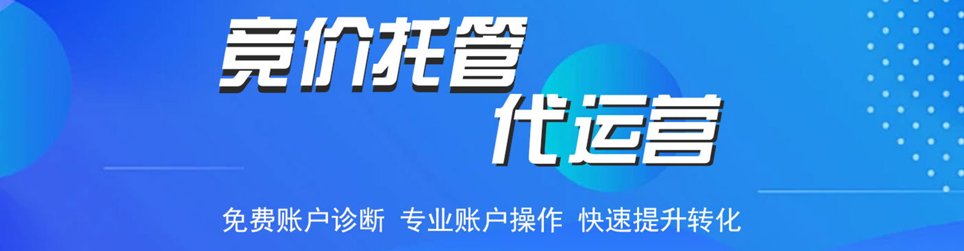 台儿庄信息流托管